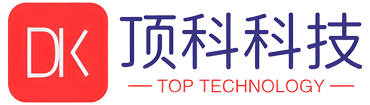 广东顶科科技有限公司官网